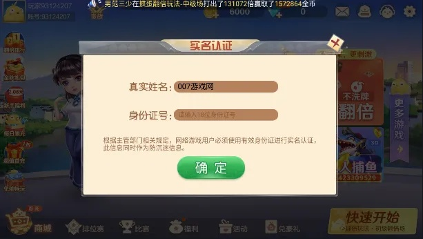 春节棋牌大战，2026年移动棋牌类型全解析与防骗实战手册