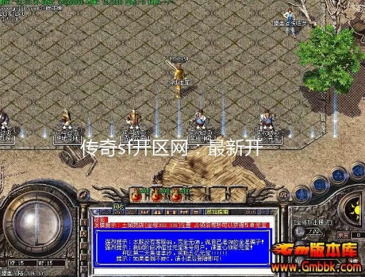 传奇sf开服总被攻击？2026年Q1高防实战手册与版本选型深度解析