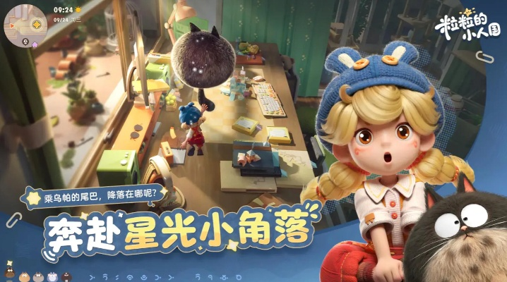 别错过！腾讯新游粒粒的小人国开测在即，限量名额先到先得！