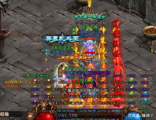 2026新版传奇外传私服避坑指南，实测10大版本开服内幕与玩家生存手册