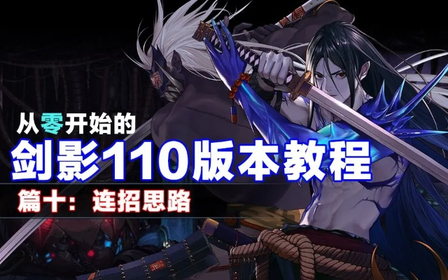 2026人剑合一伤害爆炸秘籍，剑影7大隐藏机制与实战秒怪连招