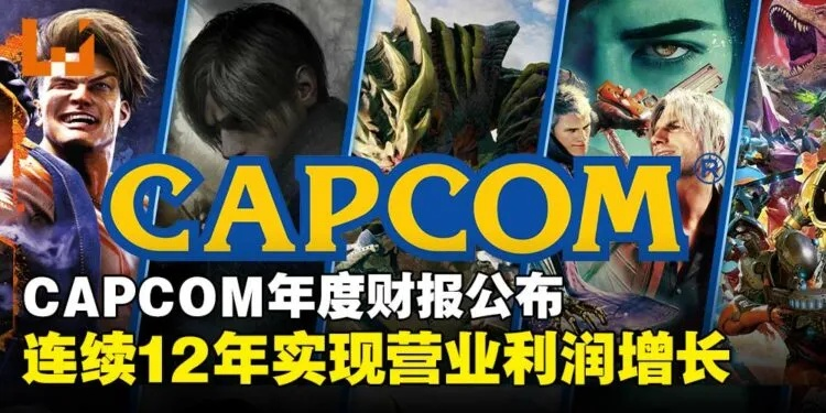 Capcom识质存在,体验版和愿望单双破200万,究竟魅力何在? Capcom识质存在,体验版和愿望单双破200万,究竟魅力何在?