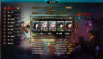 仙剑3图文攻略，从底层机制破解完美结局的隐藏逻辑（2026实战版）