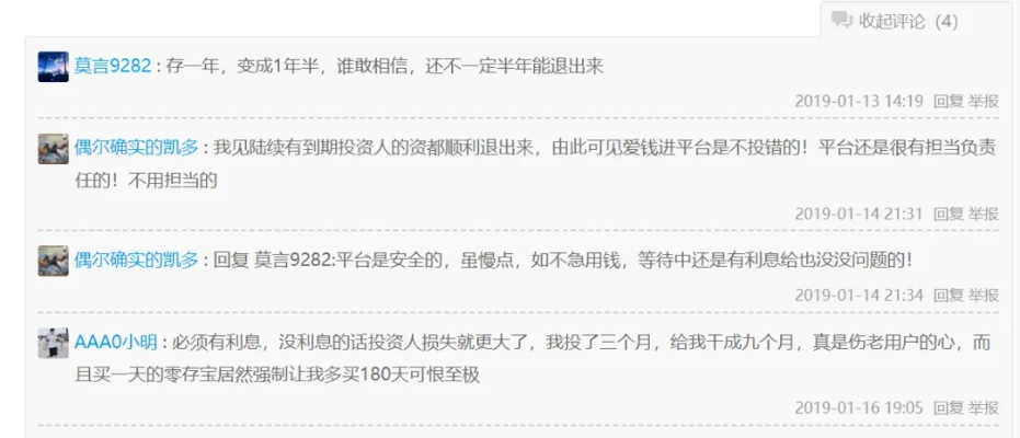 追觅水军曝光，雇佣学生发帖每条3元！