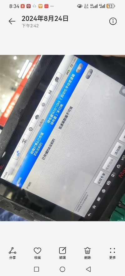 奔驰smart蓝牙钥匙失效 车辆被收回无法启动