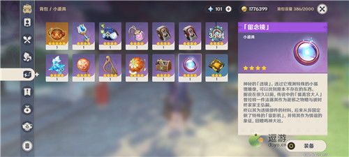 原神留念镜怎么获得？2026最新祭神奏上任务全流程+3个新手避坑点