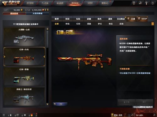 CF安魂曲武器隐藏属性全解密，2026年AN94实战数据与压箱底技巧