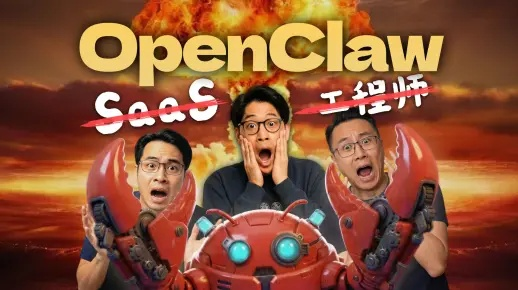 OpenClaw失控警示,盲目跟风或致万元创作损失 OpenClaw失控警示,盲目跟风或致万元创作损失