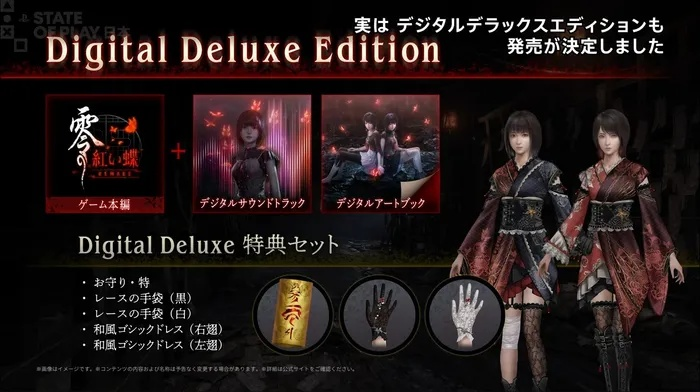 PS5零，红蝶 重制版锁30帧引争议，诚意不足还是消费情怀？