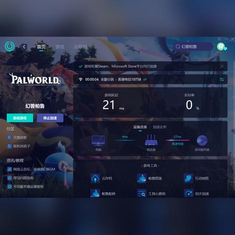 幻兽帕鲁属性克制全解,2026年最新双打实战配队指南 幻兽帕鲁属性克制全解,2026年最新双打实战配队指南