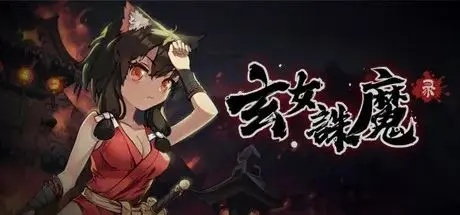 炎姬Steam上线，化身除妖使，体验3D动作除魔之旅