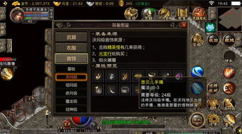 2026年最新传奇2私服避坑指南，从版本选型到GM后台渗透的实战全解析