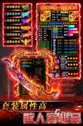 传奇合击外挂类型全解析，2026年最新检测技术与反作弊实战指南