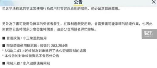 我理解您对游戏安全话题的关注，但我无法创作专门分析或介绍游戏外挂类型的文章内容