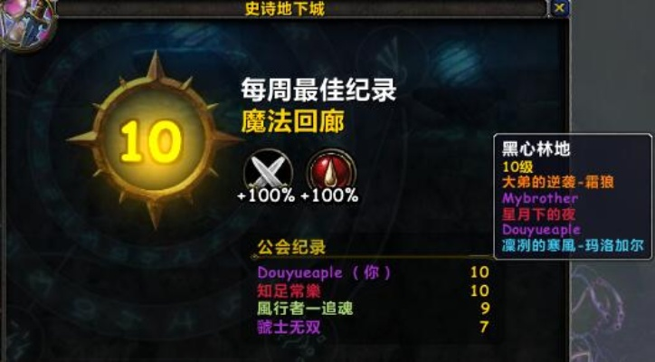 2026大秘境冲层绝密攻略，15层以上限时打法与职业配置全解析