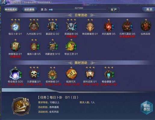 蜀山缥缈录新手必看，2026最新职业强度榜+加点装备全链路指南