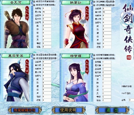 仙剑奇侠传4破解全解析,2026年最新免DVD补丁与内存修改技术实战指南 仙剑奇侠传4破解全解析,2026年最新免DVD补丁与内存修改技术实战指南