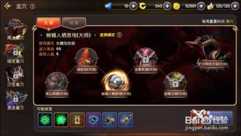 龙之谷新时装2026实测，3套隐藏T0搭配公式与平民进化路线全解析