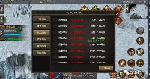 2026冰雪传奇战歌网开服表，3大隐藏版本实测对比与打金攻略