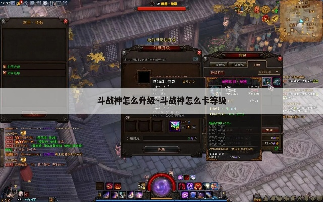 斗战神2026卡等级终极指南，3大隐藏机制+7个暴利等级段揭秘