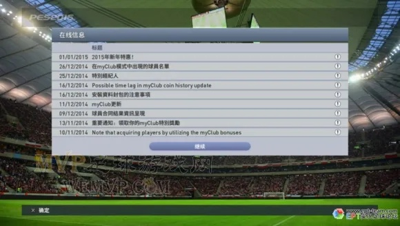 2026重制实况2013操作全类型揭秘，从青铜到王者的绝版实战圣经