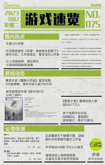 2026年游戏媒体生存报告，17173模式为何被这批新贵碾压