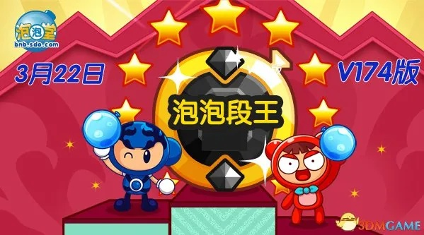 泡泡堂官网2026年最新生存报告，从账号找回失败到王者段位飙升的完整实战链