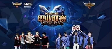 皇族OMG第一场为何被禁谈？2014春季赛季后赛BO5首战绝密复盘