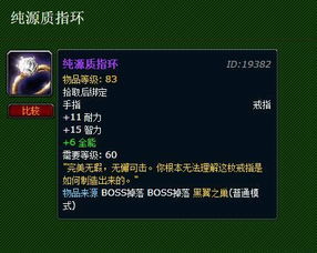 正牌寻宝护符终极指南，2026最新属性实测与仿制品避坑全解析