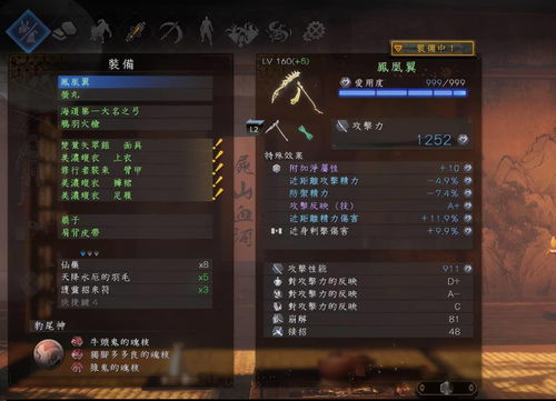 仁王3推大型更新补丁，万雷防具套装重磅追加！