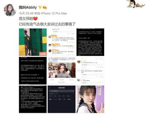 18岁顶流网红回应三人行，男友能公开找女孩，我为何不能？