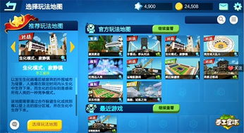 开心星球类型全解析，社交沙盒内核+UGC引擎的隐藏玩法揭秘