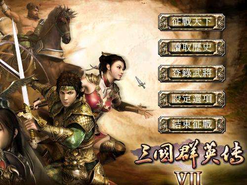 三国群英传8还是7好玩？2026年重制版对比+全武将培养避坑指南