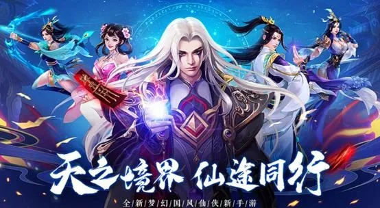 仙风道游戏哪个最火？2026年3月玩家口碑排行榜TOP10