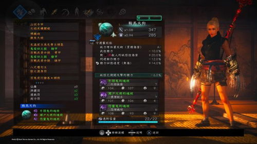 仁王3重磅更新，万雷防具套装震撼追加，速来体验！