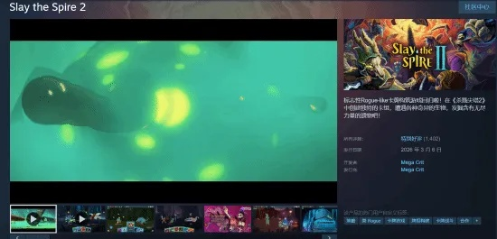 Steam周销榜登顶！杀戮尖塔2成功击败生化危机9！