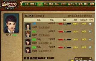 4399商业大亨赚钱太慢？2026内部逻辑揭秘与实战速通攻略