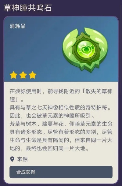 原神神曈全收集隐藏技巧，2026最新共鸣石黑科技与效率路线大揭秘