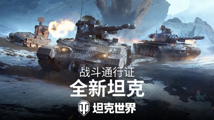 2026坦克世界插件站终极指南,这5款神器让你胜率暴涨30% 2026坦克世界插件站终极指南,这5款神器让你胜率暴涨30%