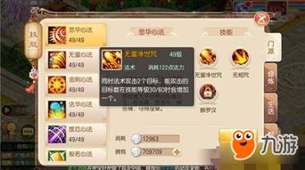 梦幻诛仙蝶妖2026新版隐藏机制曝光，3套终极培养方案与实战数据验证