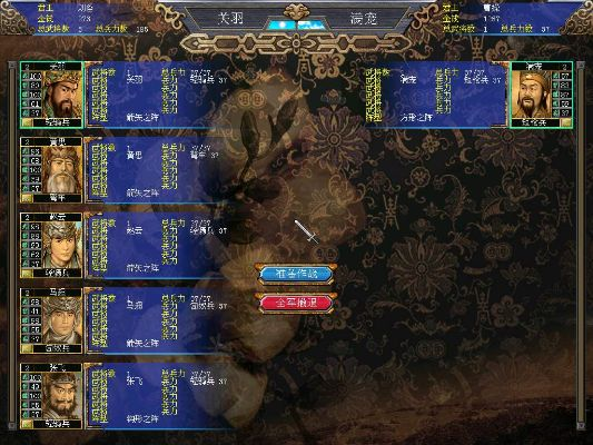 三国群英传5单机版还能这么玩？2026年深度解析隐藏机制与实战技巧