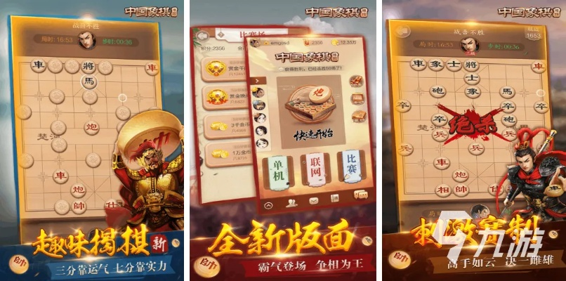 2026年爆火棋类盘点，这7款小众策略棋让百万玩家熬夜对战