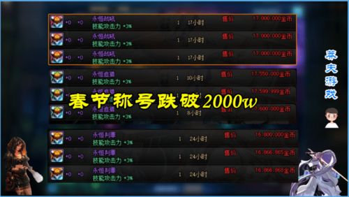 2026称号宝珠排行榜，这3颗让输出爆炸的隐藏神珠你漏了吗？