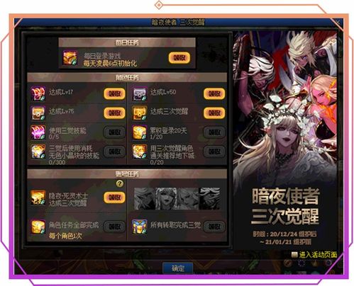 暗夜使者觉醒类型怎么选?2026最新四职业转职强度排行与技能选择指南 暗夜使者觉醒类型怎么选?2026最新四职业转职强度排行与技能选择指南