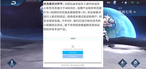彩虹岛防沉迷3小时锁死怎么办？2026年实名认证修改终极指南与误判申诉通道全解析