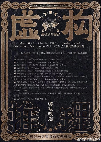 剧本杀硬核本总卡壳？2026年最新推理链拆解+伪逻辑陷阱攻防指南