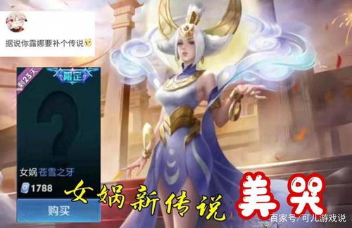 别错过！逆水寒携手猪猪侠梦幻联动，帅气来袭等你共赴！