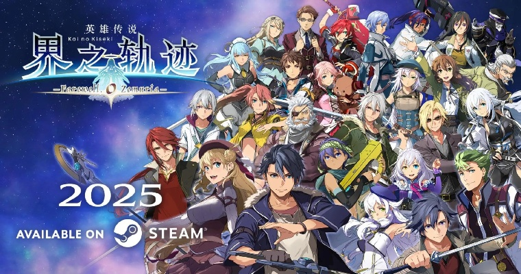 Falcom社长45周年访谈实锤！轨迹系列完结时间终于定了