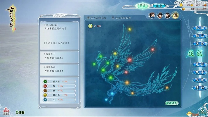 古剑奇谭星蕴系统终极破解,2026年最新流派搭配与隐藏机制全曝光 古剑奇谭星蕴系统终极破解,2026年最新流派搭配与隐藏机制全曝光