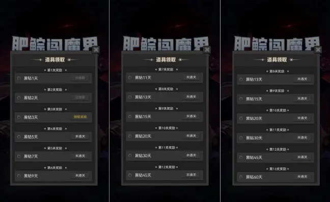 黑钻狂欢节2026终极避坑指南，3大隐藏机制与7天收益最大化公式